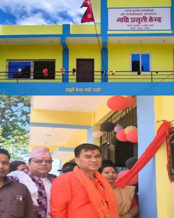 सुगौली गाउँपालिकामा सुविधा सम्पन्न बर्थिङ सेन्टर सञ्चालन