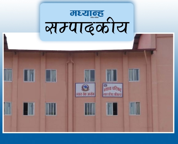 न्यायालयमा वरीयता संकट