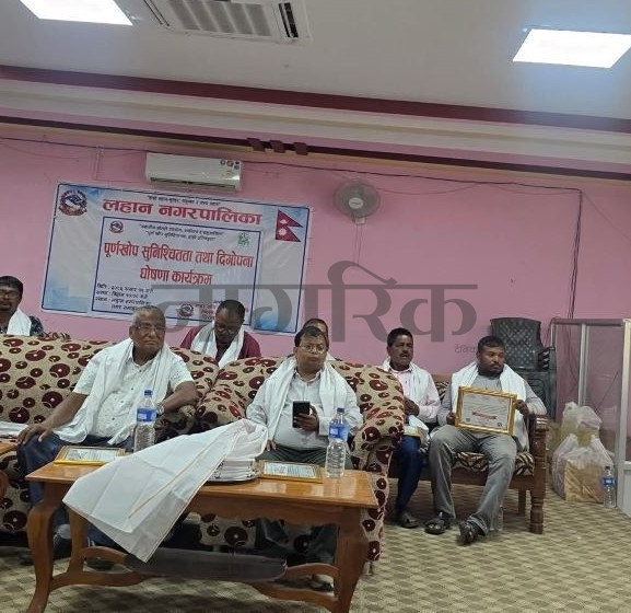 लहान नगरपालिका पूर्ण खोप सुनिश्चित नगर