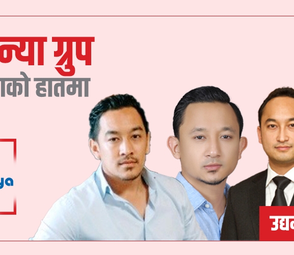 नाति पुस्ताको हातमा पञ्चकन्या ग्रुप