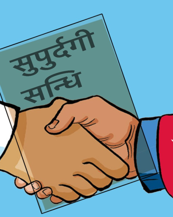 नेपालसँग सुपुर्दगी सन्धि गर्न भारतको जोड