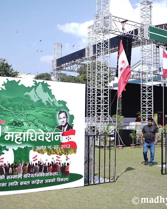 कांग्रेस महाधिवेशनको उद्घाटन सत्र (लाइभ)