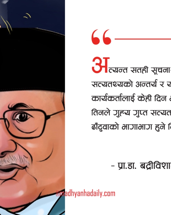 नेतृत्वकै कारण एमालेमा अन्तर्ध्वंश