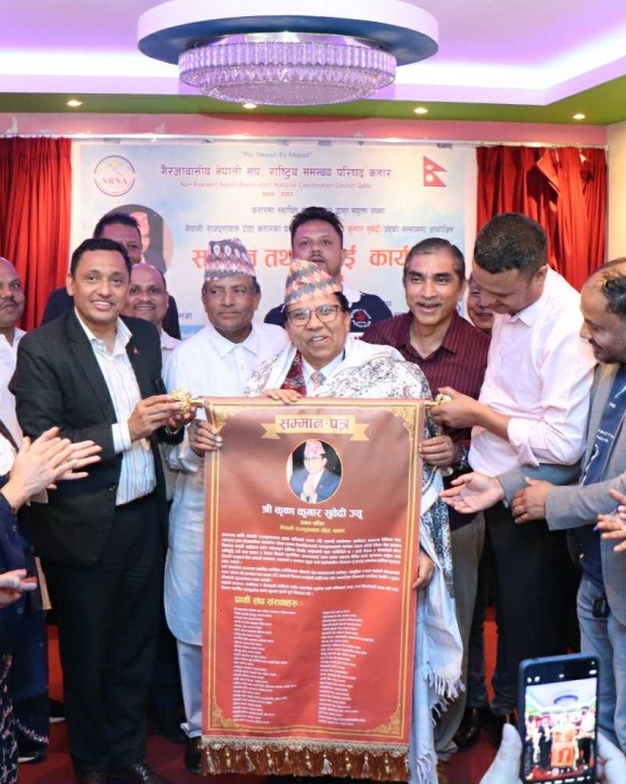 दूतावास कतारका प्रथम सचिवलाई पाँच दर्जन संस्थाद्वारा सम्मानसहित बिदाइ