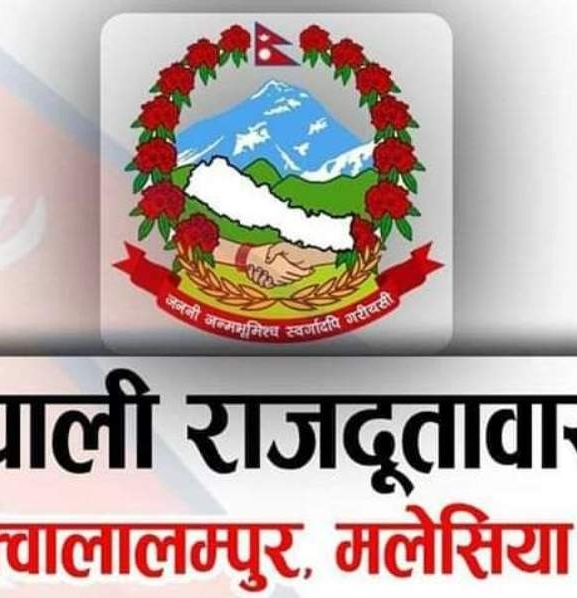 मलेसियामा म्यानुफ्याक्चरिङ क्षेत्रको रोजगारी नखुलेको दूतावासको भनाइ