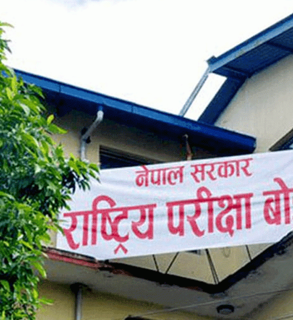 कक्षा ११ को आंशिक तथा ग्रेड वृद्धि परीक्षाको नतिजा सार्वजनिक