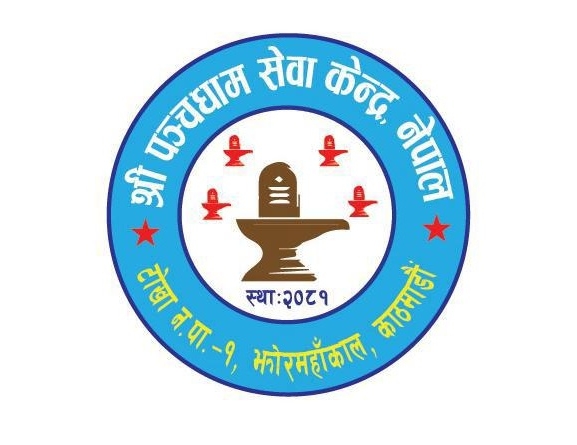 बाढीले क्षतिग्रस्त उत्तरगया धामको पुनर्निर्माणका लागि पञ्चधाम सेवा केन्द्रको अपिल