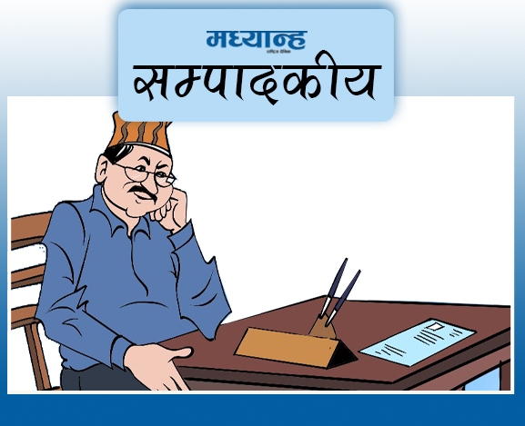 कर्मचारीतन्त्रमा अविश्वास