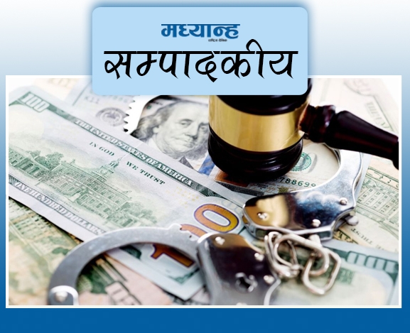 वित्तीय अपराध रोक