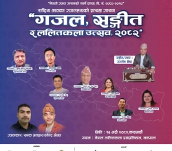 'गजल, संगीत र ललितकला उत्सव' भदौ १४ गते