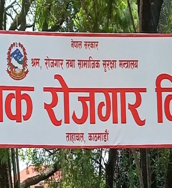 ‘कामदार छनोट प्रक्रिया निष्पक्ष र विश्वसनीय’
