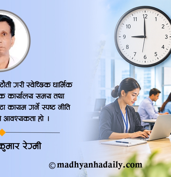 सार्वजनिक बिदा, कार्यघण्टा र उत्पादकत्व