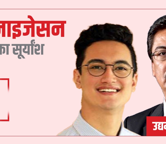 सूर्यांशले हाँकिरहेको वैद्य अर्गनाइजेसन