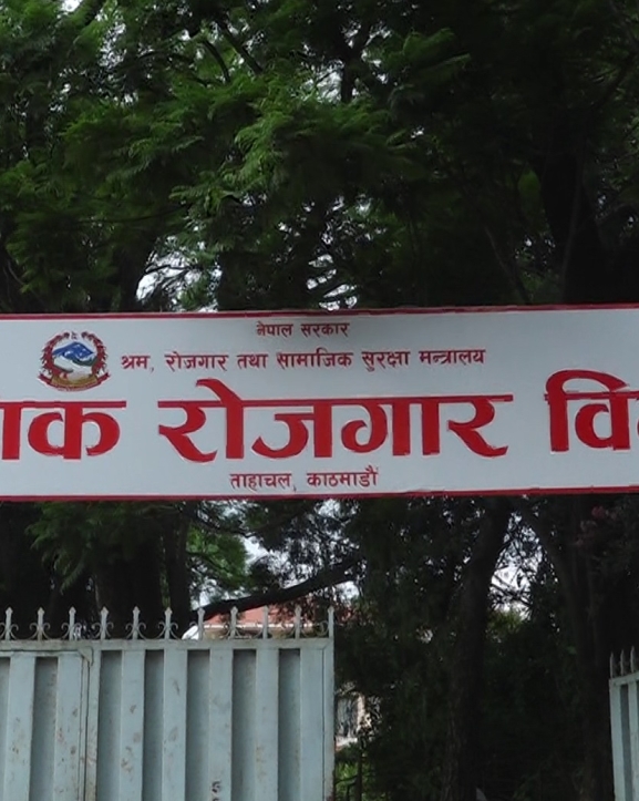 वैदेशिक रोजगार सूचना व्यवस्थापन प्रणालीमा समस्या