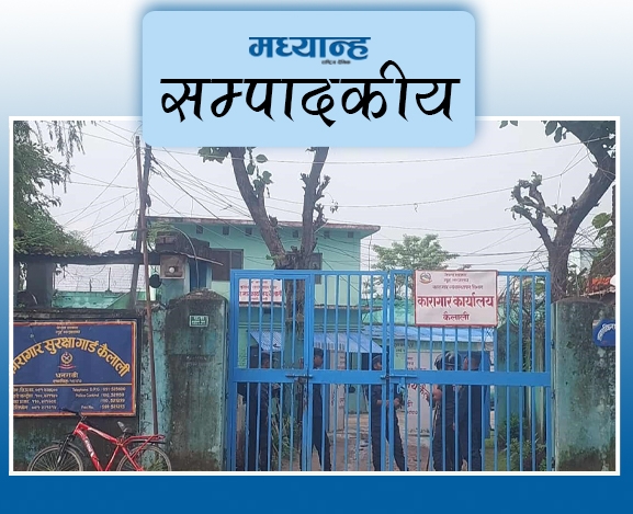 सरकारलाई गिज्याउने घटना