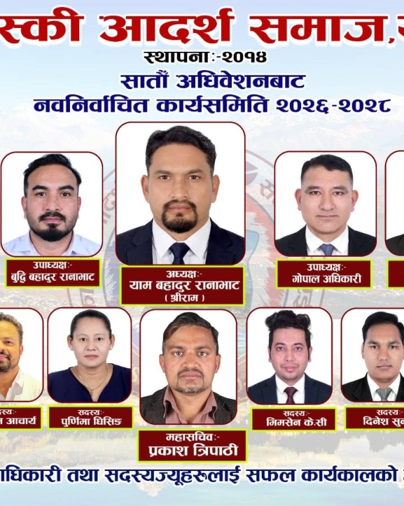 कास्की आदर्श समाज युएईको नयाँ नेतृत्वमा श्रीराम रानाभाट
