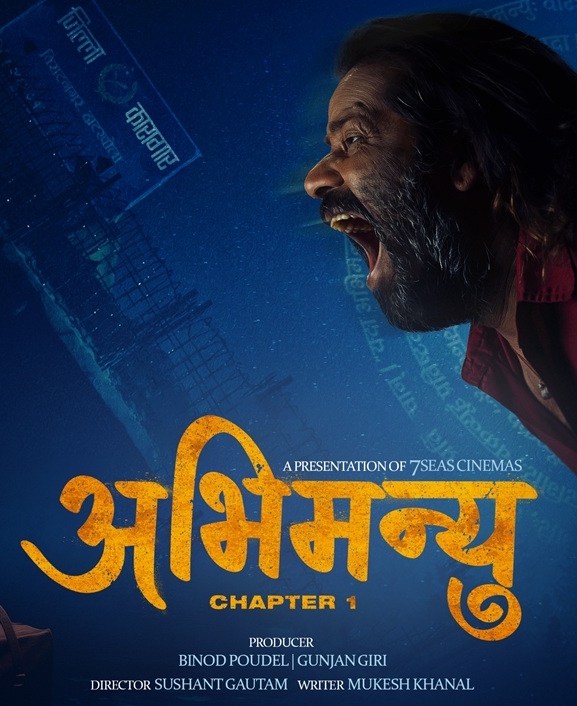 ‘अभिमन्यु : च्याप्टर–१’को पोस्टरमा कामेश्वरको चिच्याहट