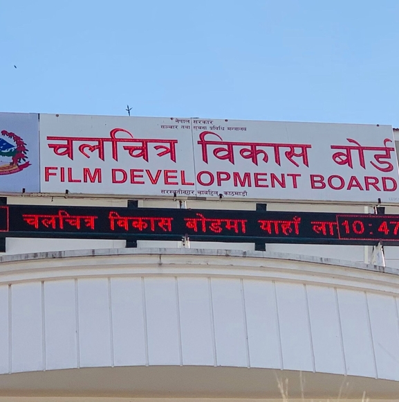 चलचित्र विकास बोर्डका ३३ सेवा अनलाइनबाट लिन सकिने