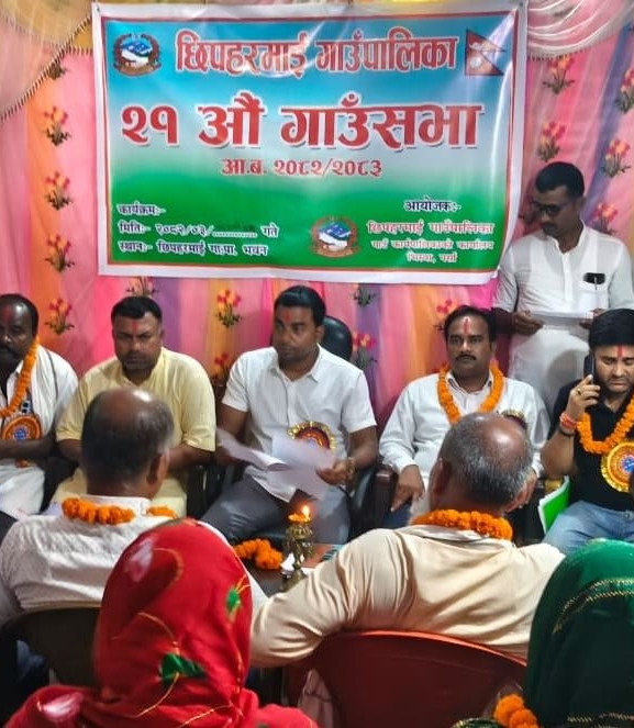 छिपहरमाई गाउँपालिकाको बजेट साढे ४१ करोड