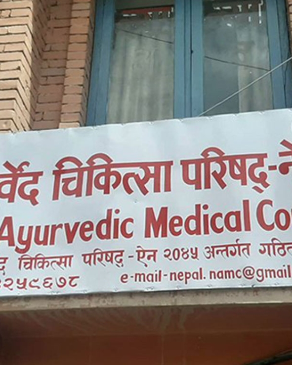 दर्ता नभएका औषधि बिक्री रोक्न आयुर्वेद चिकित्सा परिषद्को अनुरोध