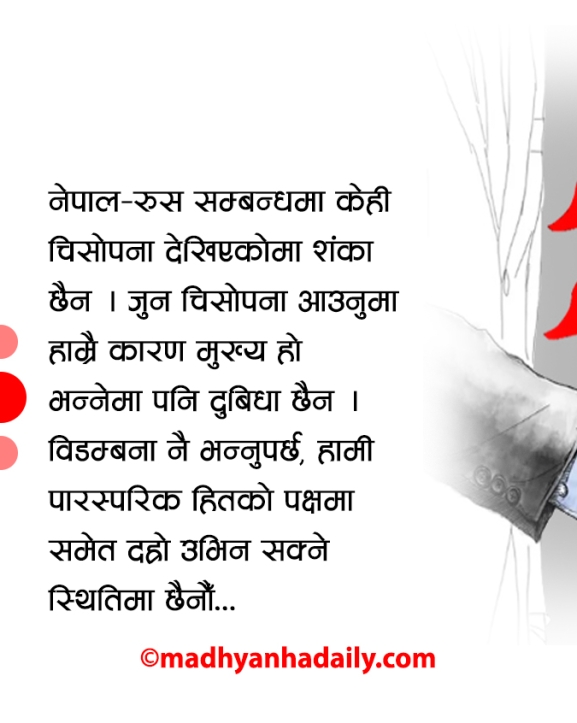 नेपाल–रुस सम्बन्धको ७ दशक