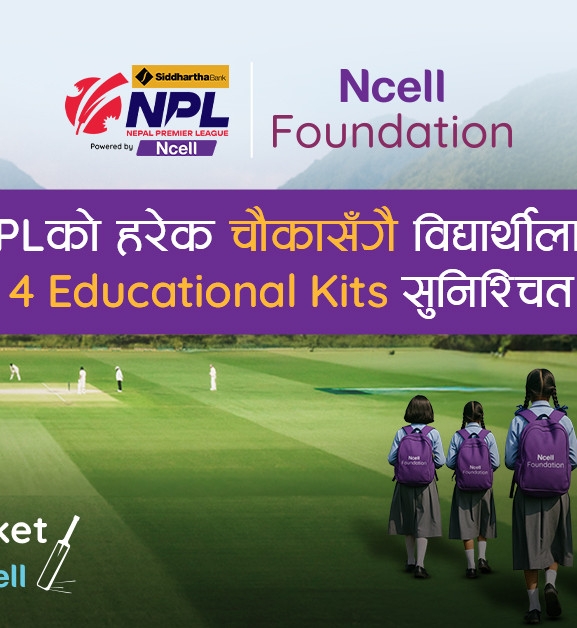 एनसेलले एनपिएलको हरेक चौकामा शैक्षिक सामग्री दिने