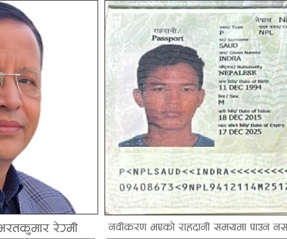 राजदूत रेग्मीका कारण क्रोएसियाका करिब चार सय नेपालीको रोजगारी संकटमा