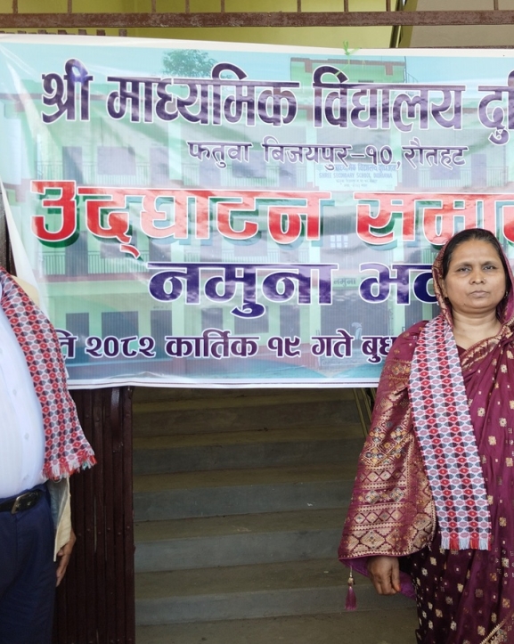 दुधिआवामा नमुना नवनिर्मित विद्यालय भवन उद्घाटन