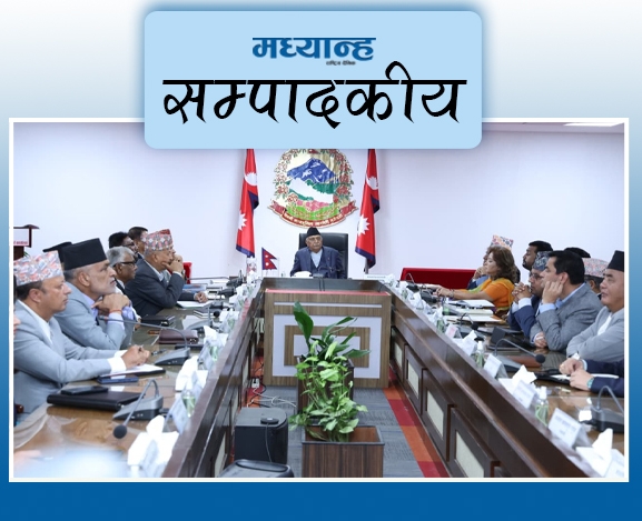 कार्यसम्पादनलाई अवसर बनाऊ
