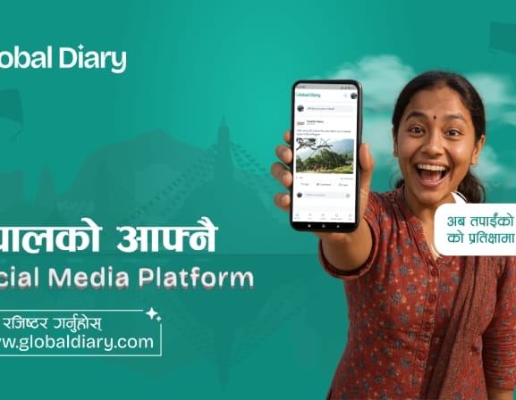 नेपालकै पहिलो सामाजिक सञ्जाल ‘ग्लोबल डायरी’ सार्वजनिक