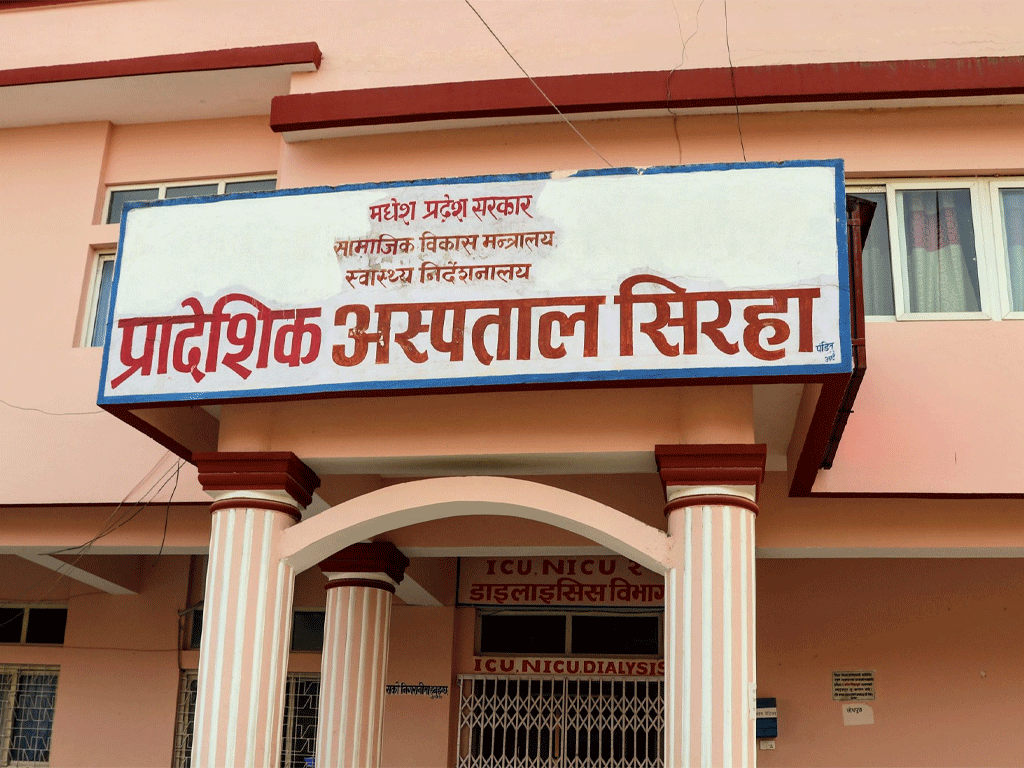प्रादेशिक अस्पताल सिरहा: ‘डायलाइसिस’ सेवा लिन दिनहुँ २० जना बिरामी पालो पर्खिनुपर्ने बाध्यता