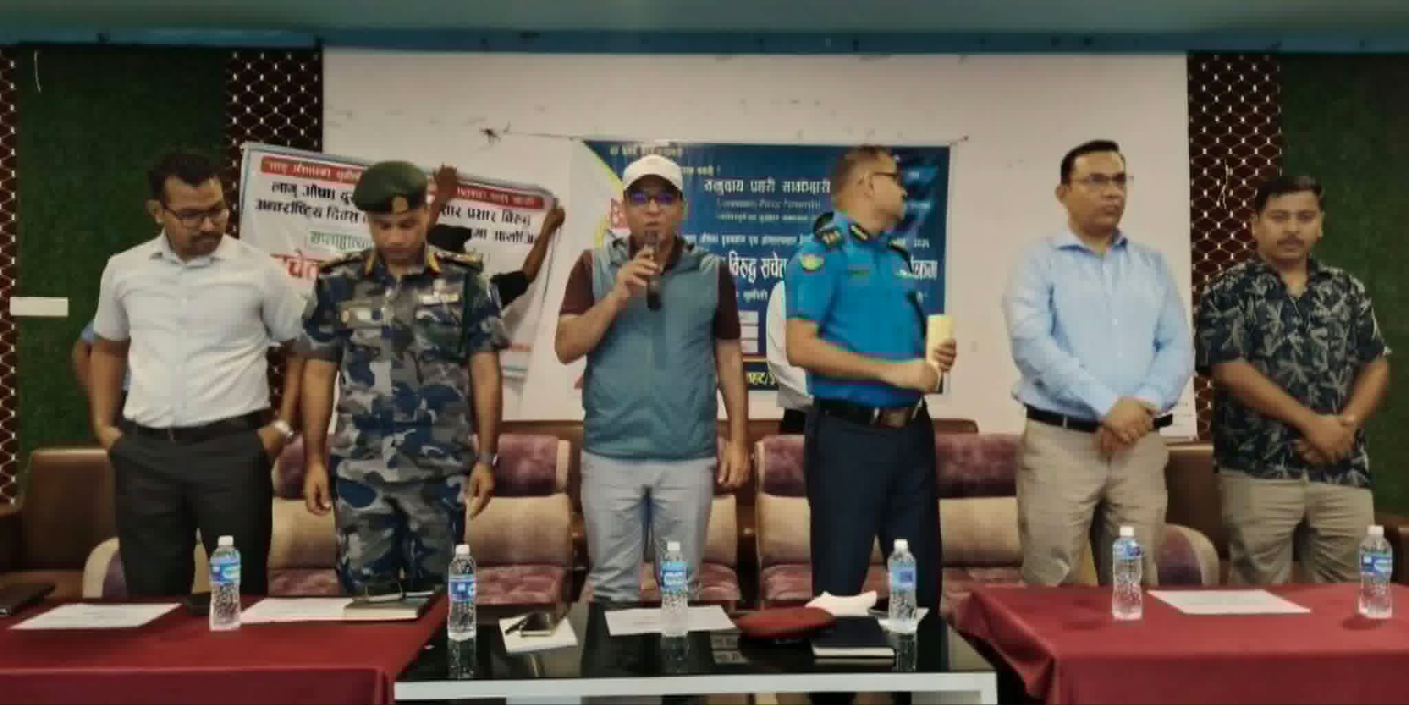 'लागुऔषध नियन्त्रणमा एकीकृत प्रयास आवश्यक'