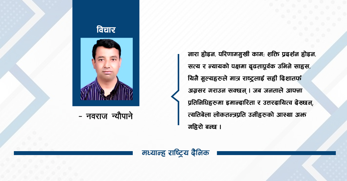 सार्वजनिक पद र सुशासन