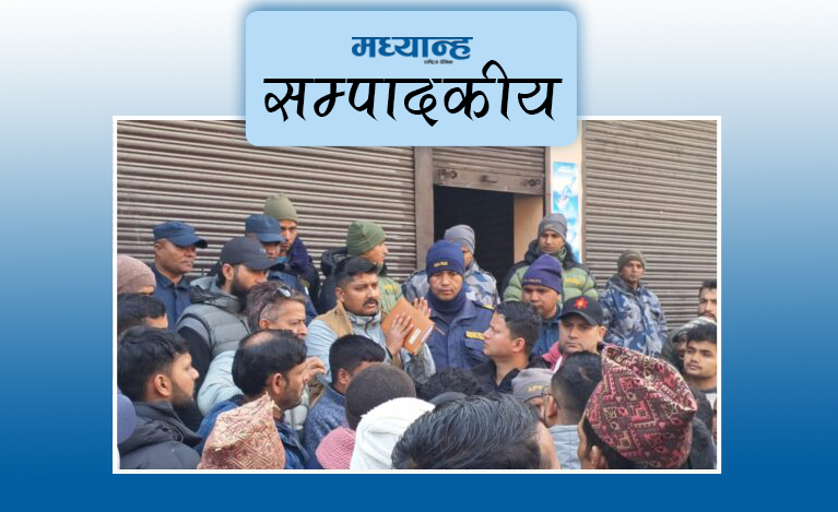 सुरक्षामा ध्यान देऊ