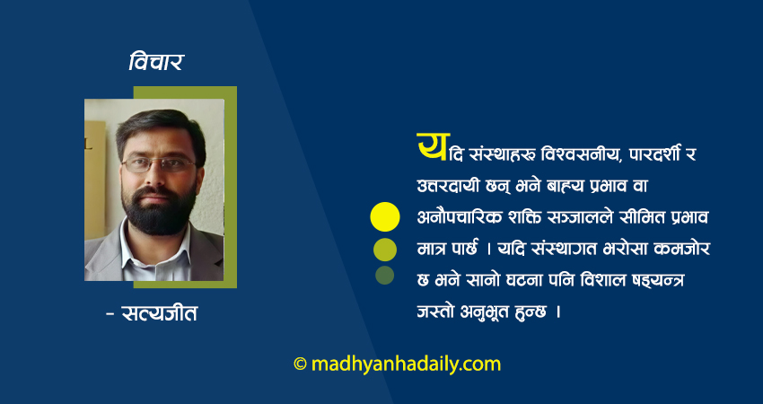 नेपाल कहिलेसम्म प्रयोगशाला ?