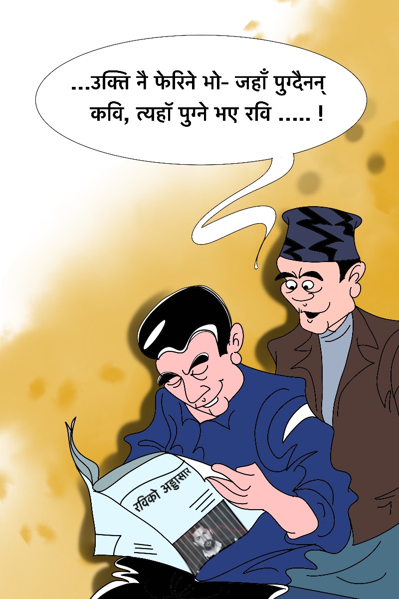आइतबारको कार्टुन