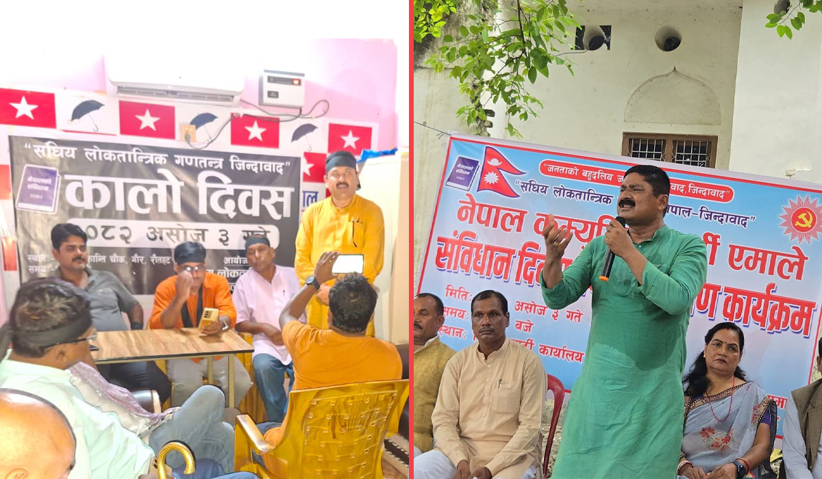 रौतहटमा संविधान दिवस : उत्सव र कालो दिवसको मिश्रित दृश्य