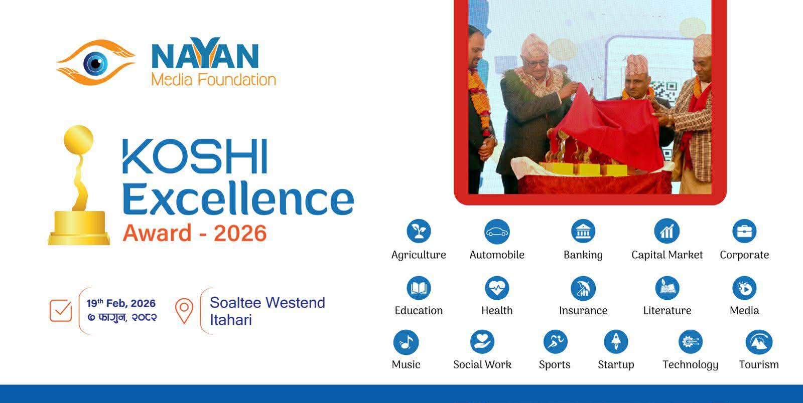 कोशी एक्सिलेन्स अवार्ड २०२६ : तीन नयाँ विधासहित तयारी सुरू