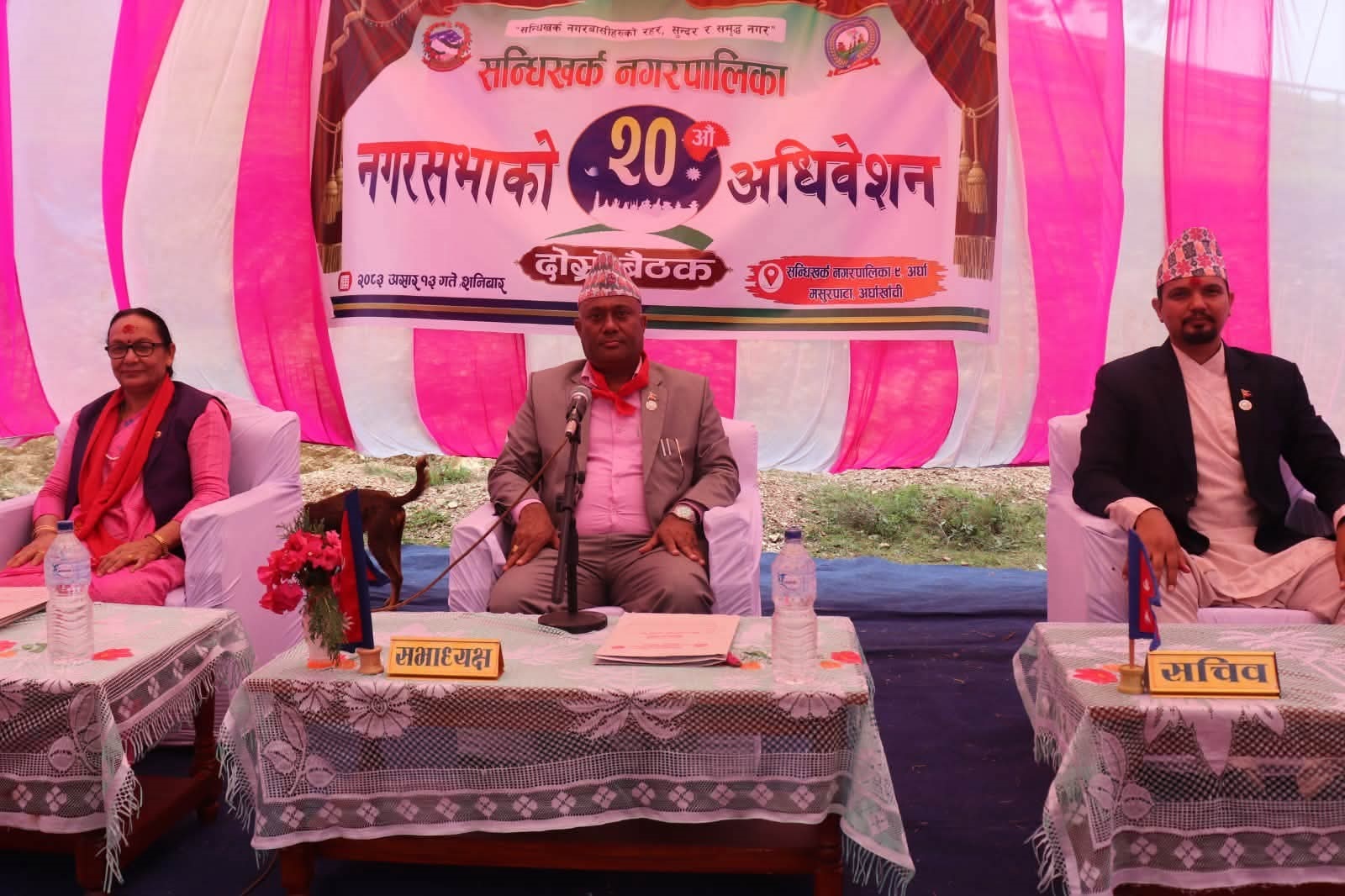 सन्धिखर्क नगरपालिकाको ८६ करोड ४५ लाखको बजेट पारित