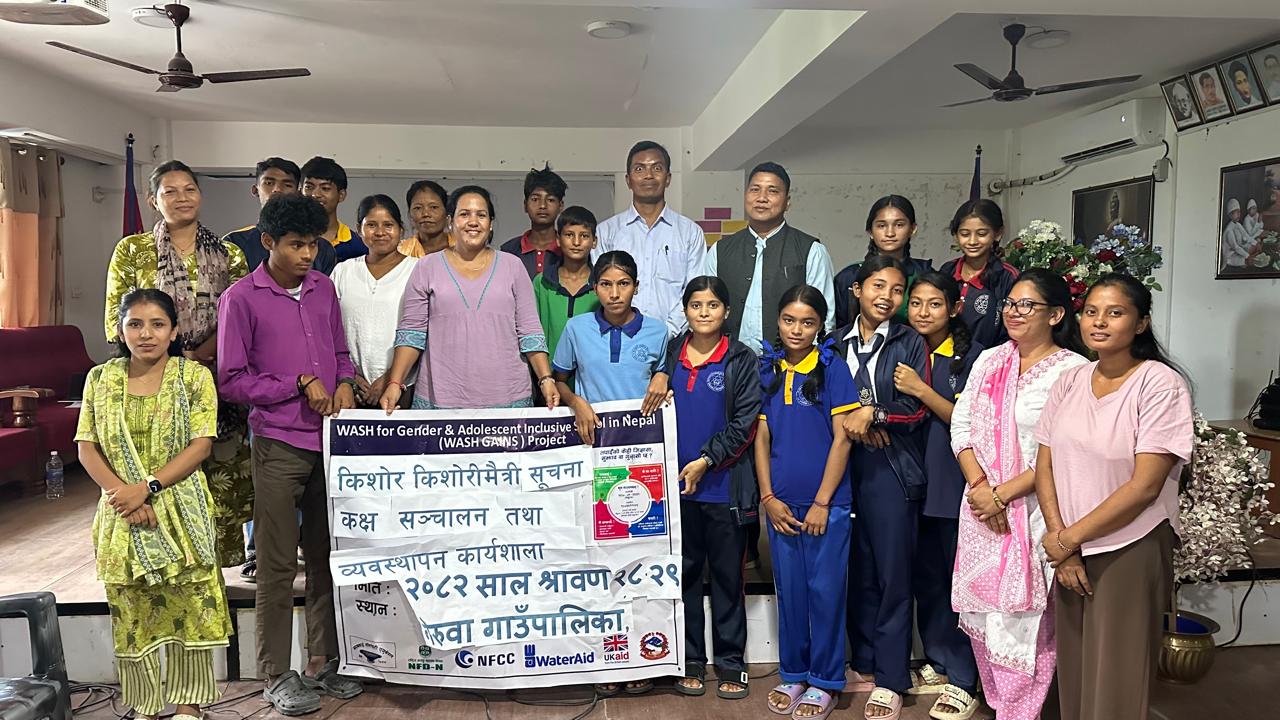यौन तथा प्रजनन स्वास्थ्य अधिकार प्रवर्धनमा गेरुवामा विद्यालयस्तरीय पहल