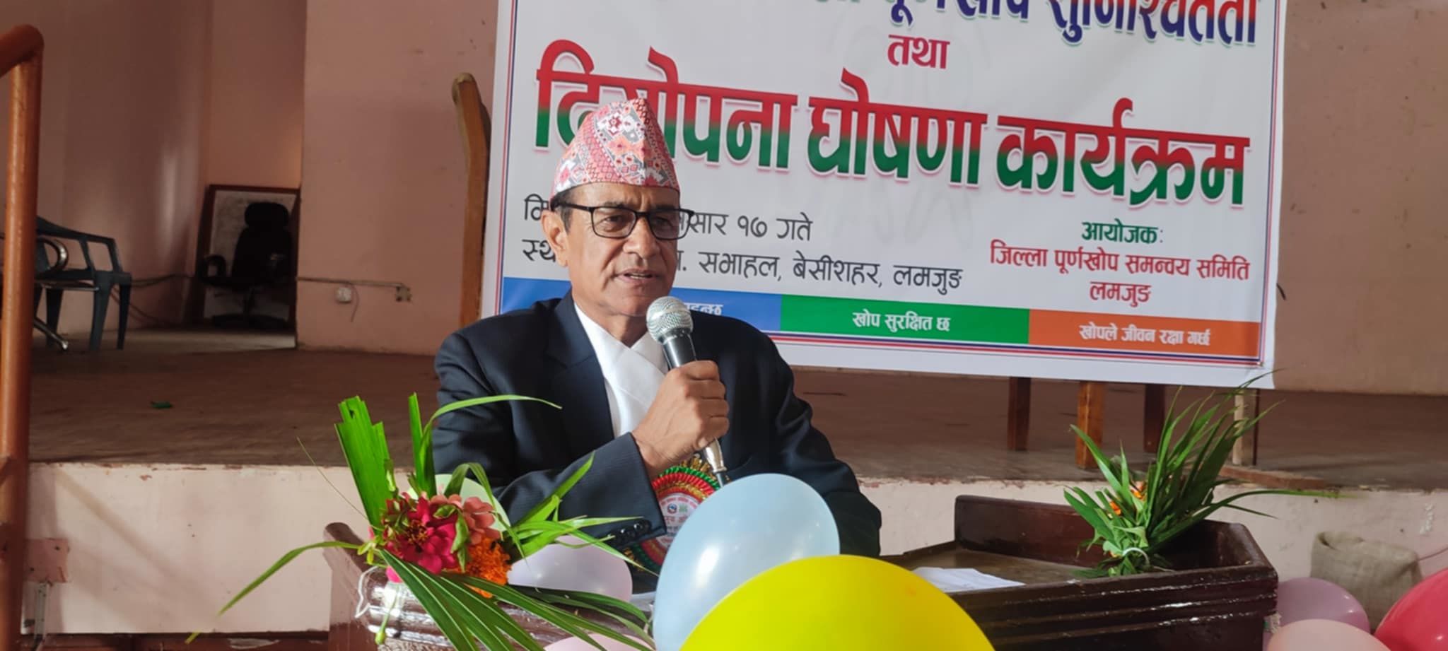 लमजुङ ‘पूर्ण खोप सुनिश्चितता तथा दिगोपना’ जिल्ला घोषणा