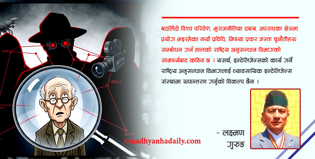 गुप्तचर सुधार : अबको प्राथमिकता