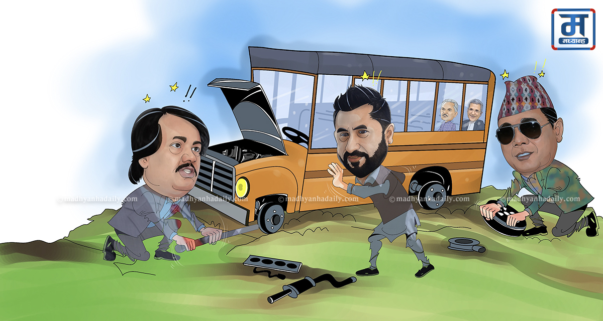 आधा कार्यकालमै तितरबितर 