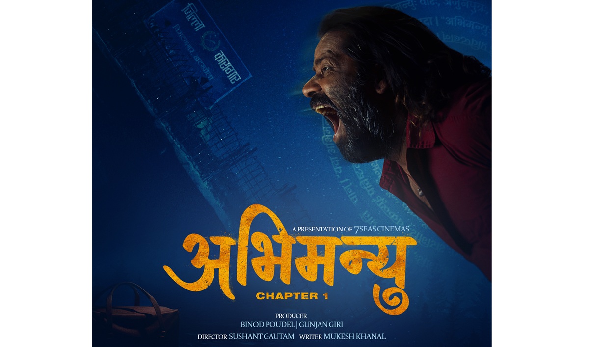 ‘अभिमन्यु : च्याप्टर–१’को पोस्टरमा कामेश्वरको चिच्याहट