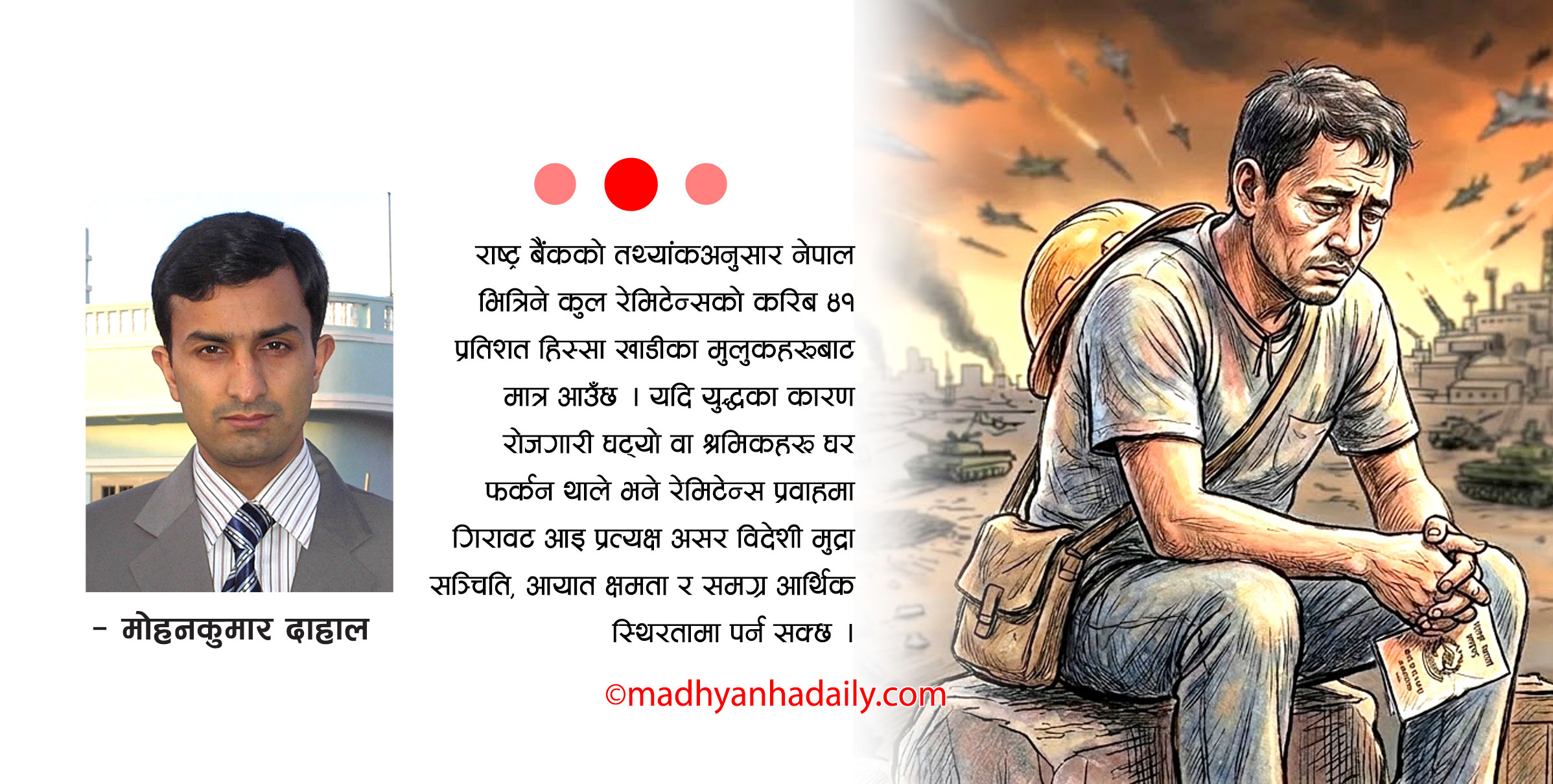 खाडी तनाव र श्रमिकको भविष्य