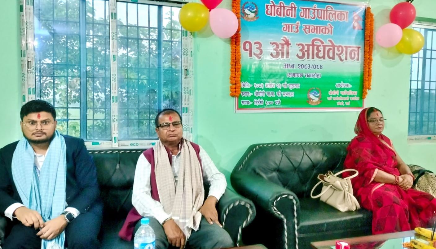 धोबीनी गाउँपालिकाको ३१ करोड बढीको बजेट सर्वसम्मत पारित