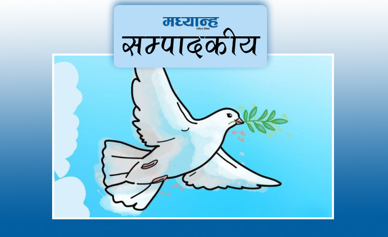 शान्तिका लागि दण्डहीनताको अन्त्य