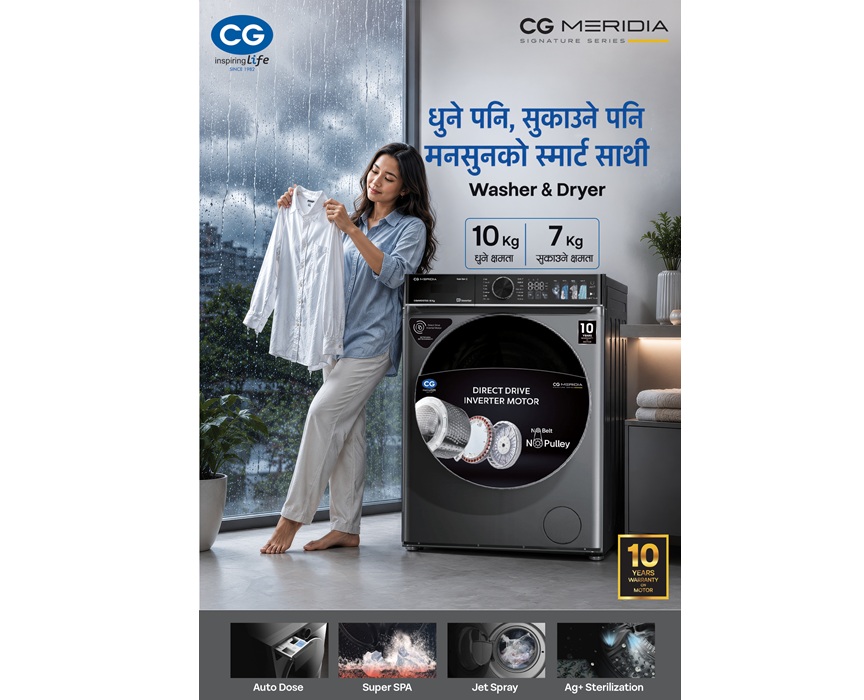 मनसुनमा लुगा सुकाउने झन्झट अन्त्य गर्न सिजी मेरिडियाले ल्यायो अत्याधुनिक 'वासर ड्रायर'