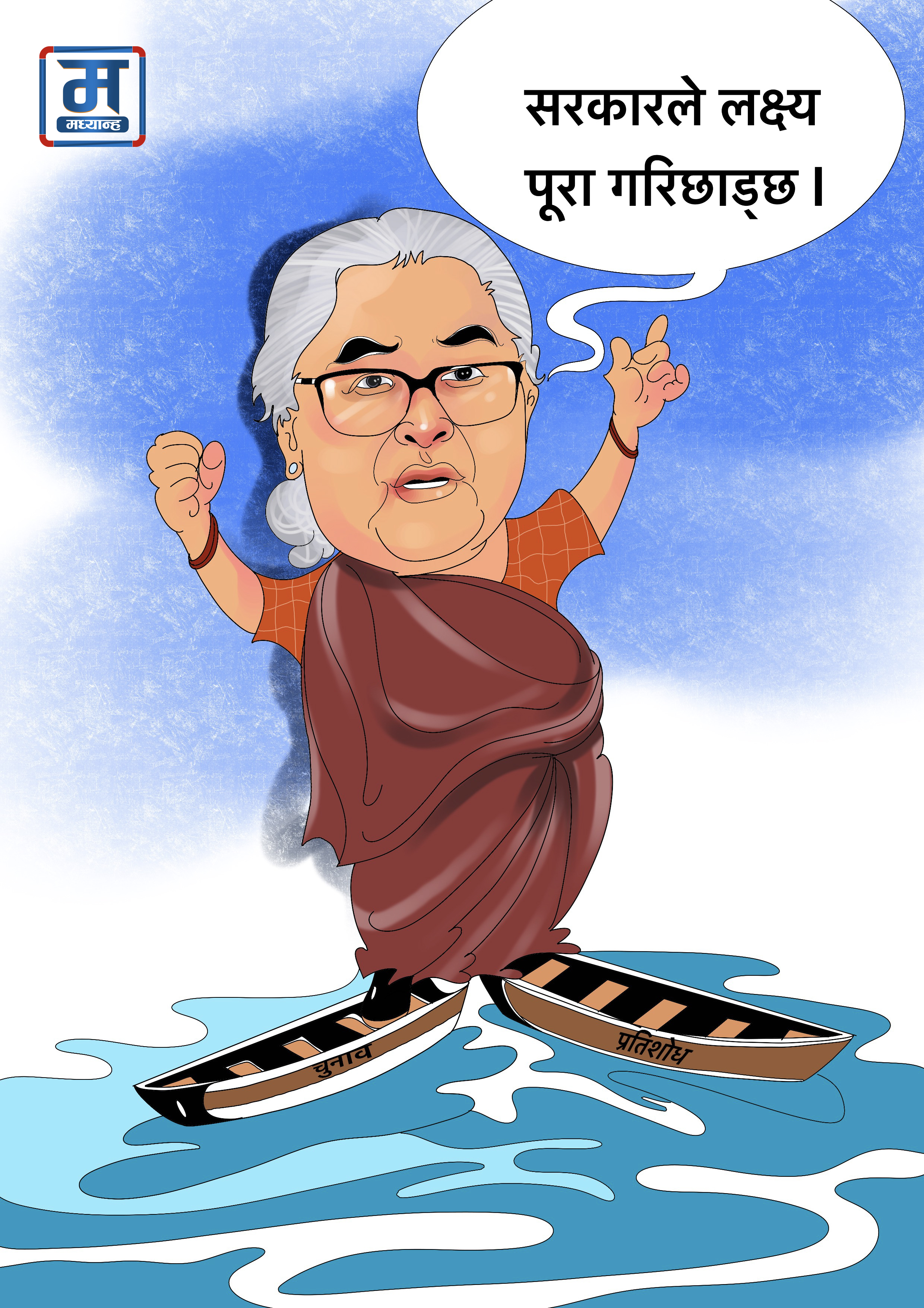 आइतबारको कार्टुन