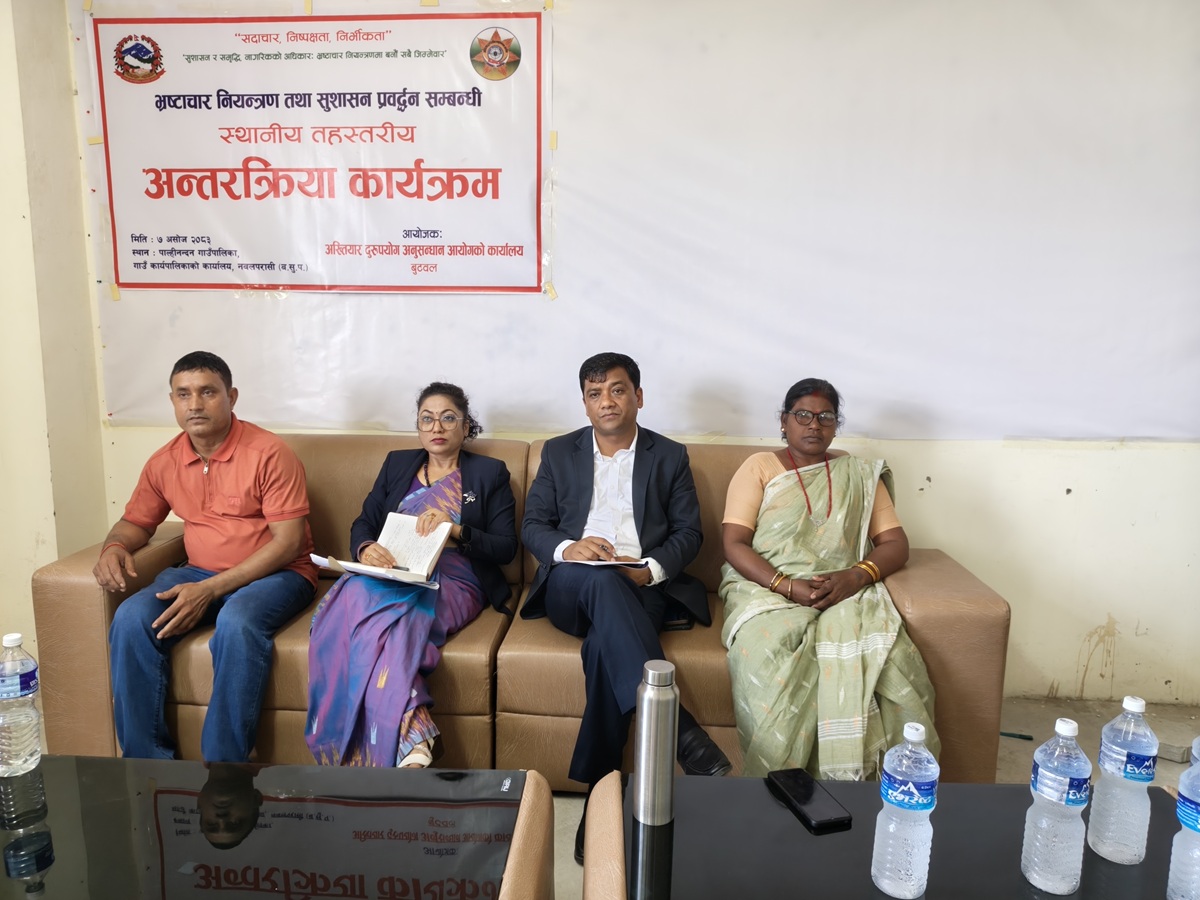 पाल्हिनन्दनमा अख्तियारको अन्तरक्रिया : ‘प्रभाव र दबाबबाट टाढा रहनुहोस्’